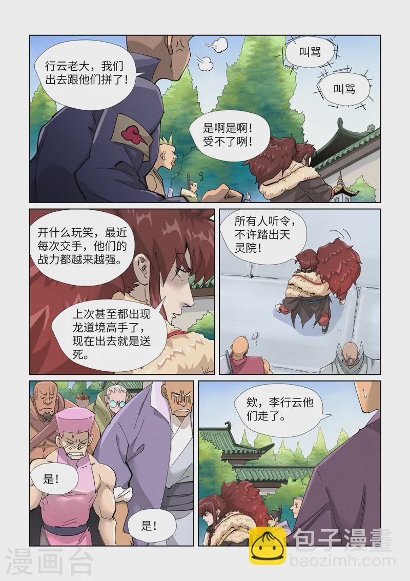 第414话 惨败（下）3