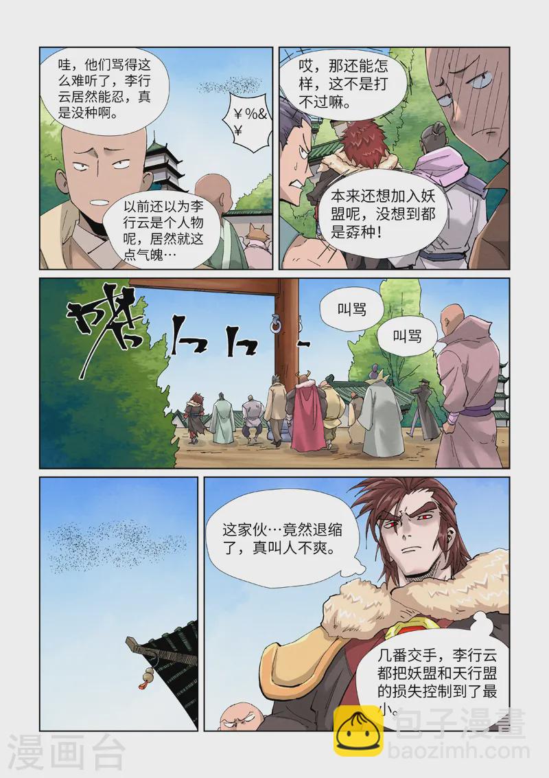 第414话 惨败（下）4