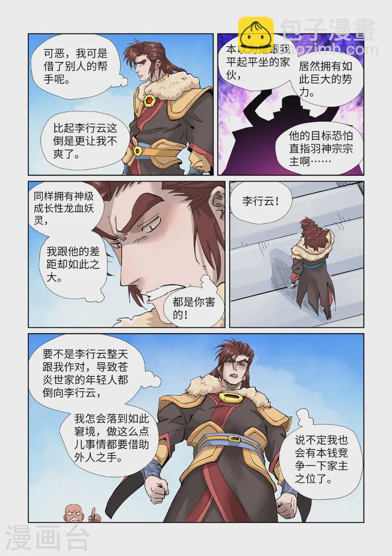 第414话 惨败（下）5