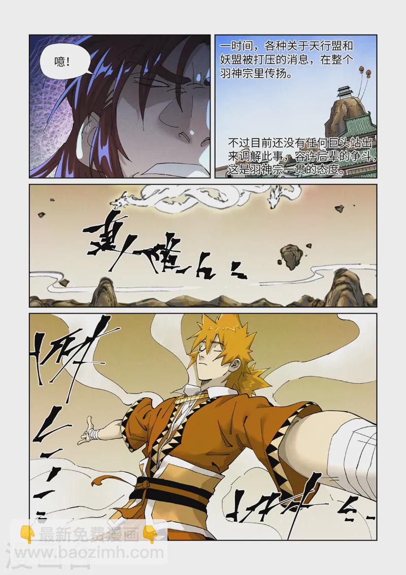第414话 惨败（下）6