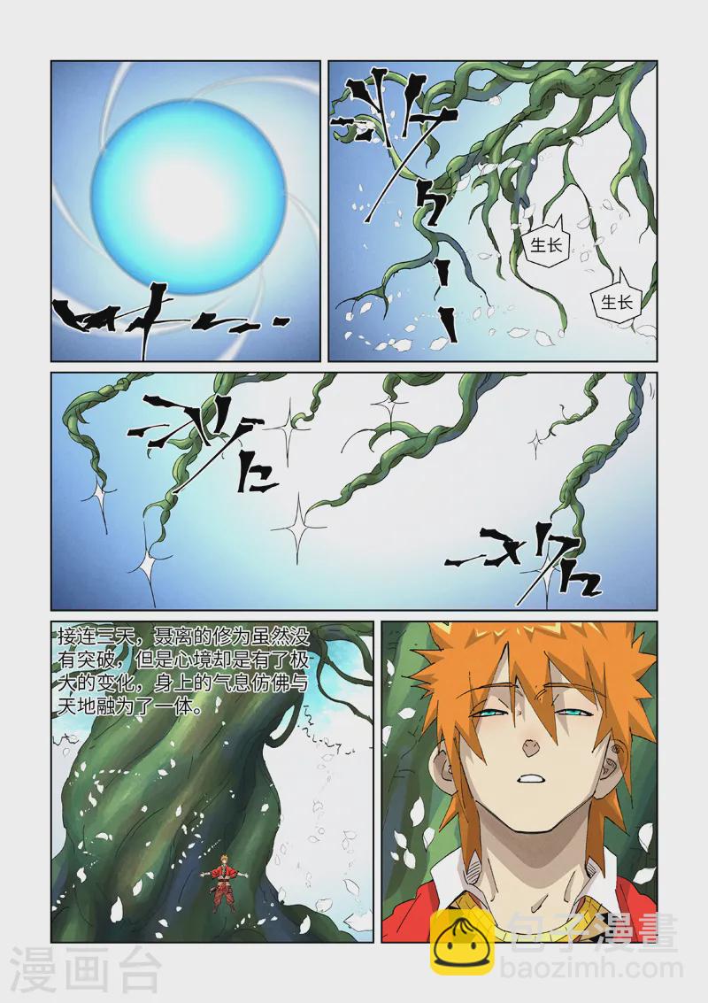 第414话 惨败（下）7