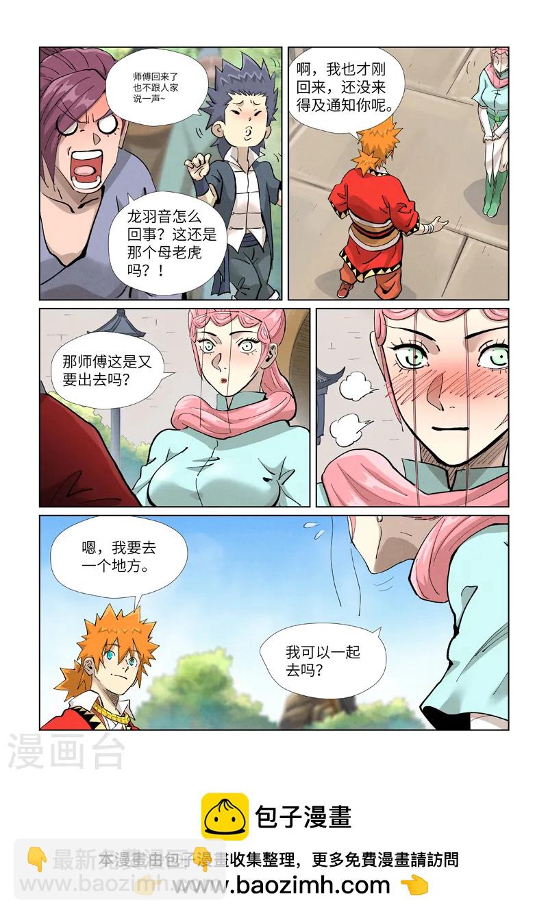 第415话 单人出发了（上）9