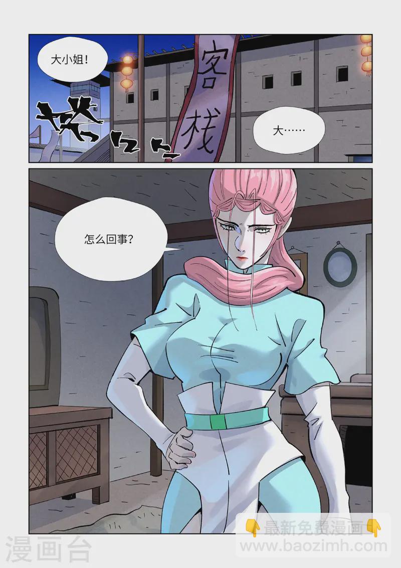 第418话2 至高神诀3