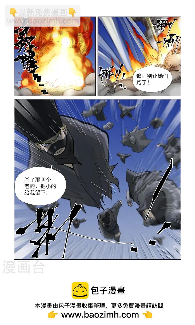 第418话2 至高神诀9