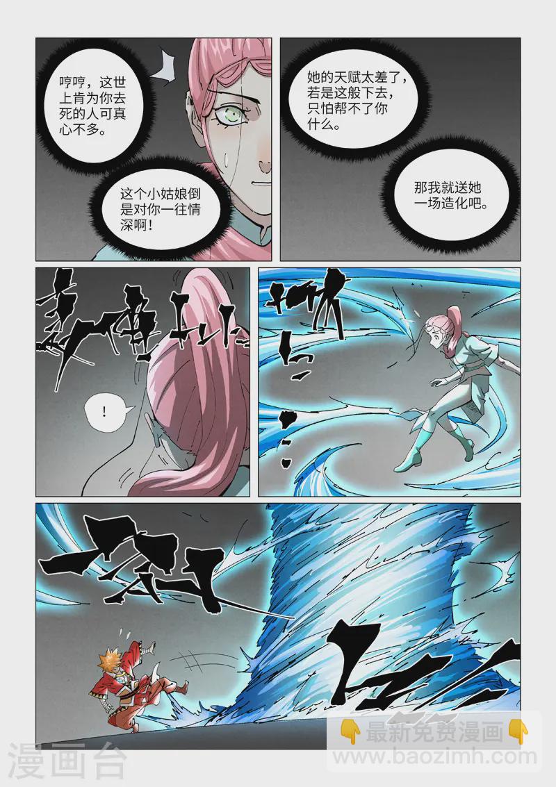 第421话2 天元传承4