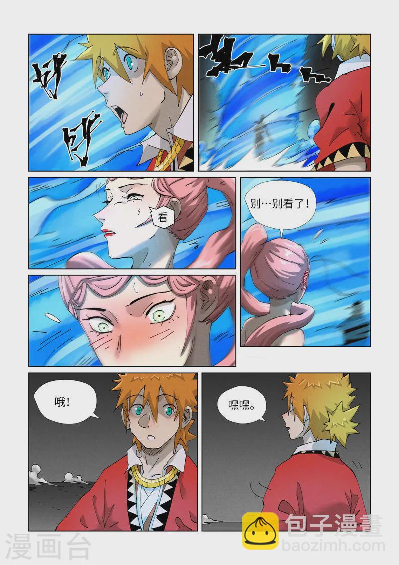 第421话2 天元传承7