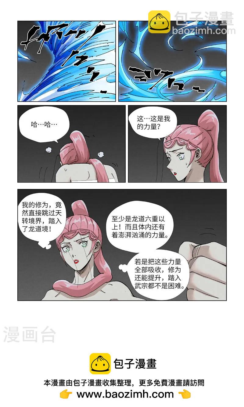 第421话2 天元传承8