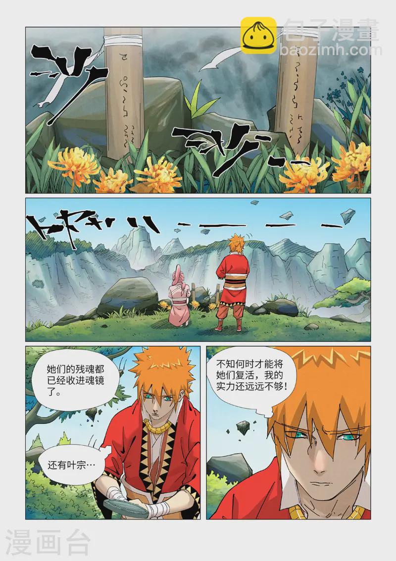 第422话1 回到天灵院7