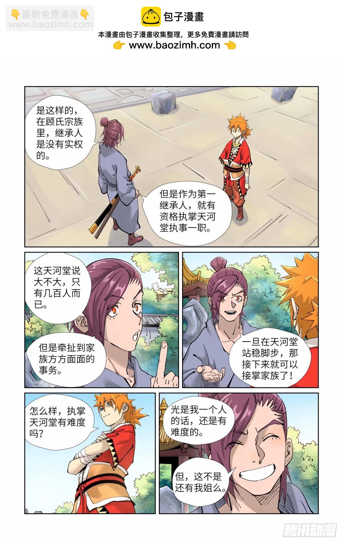第425话1 梦1