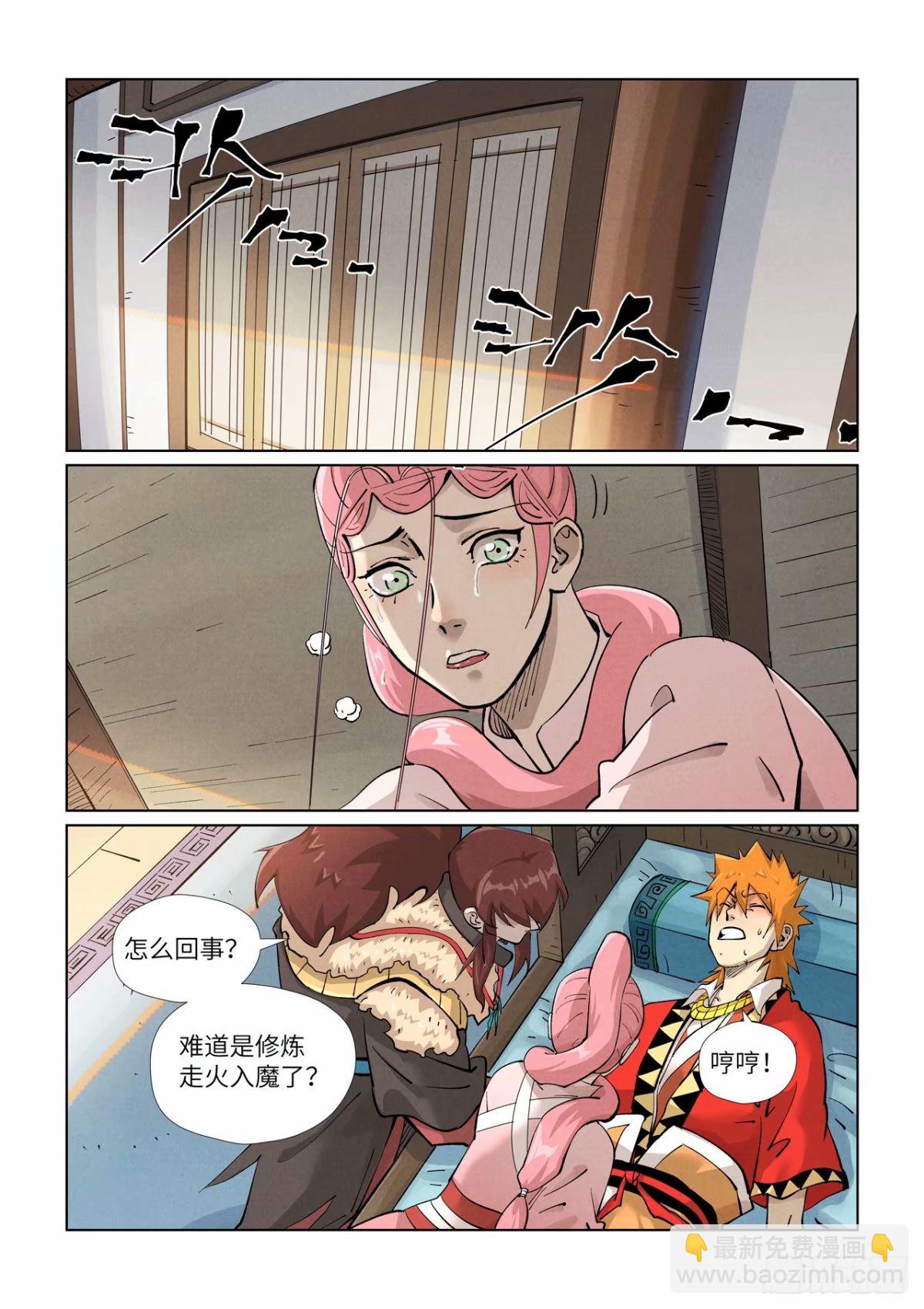 第425话1 梦5