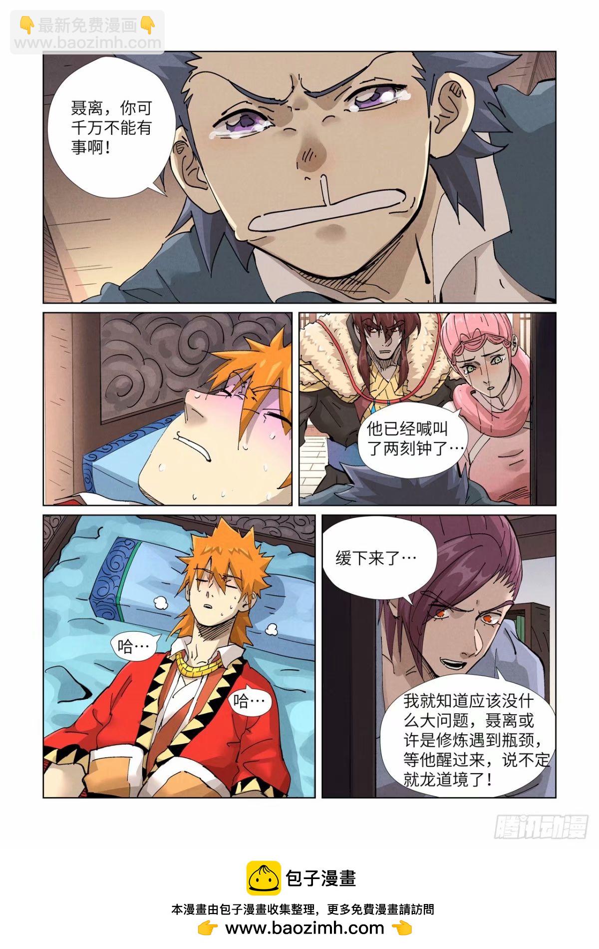 第425话1 梦9
