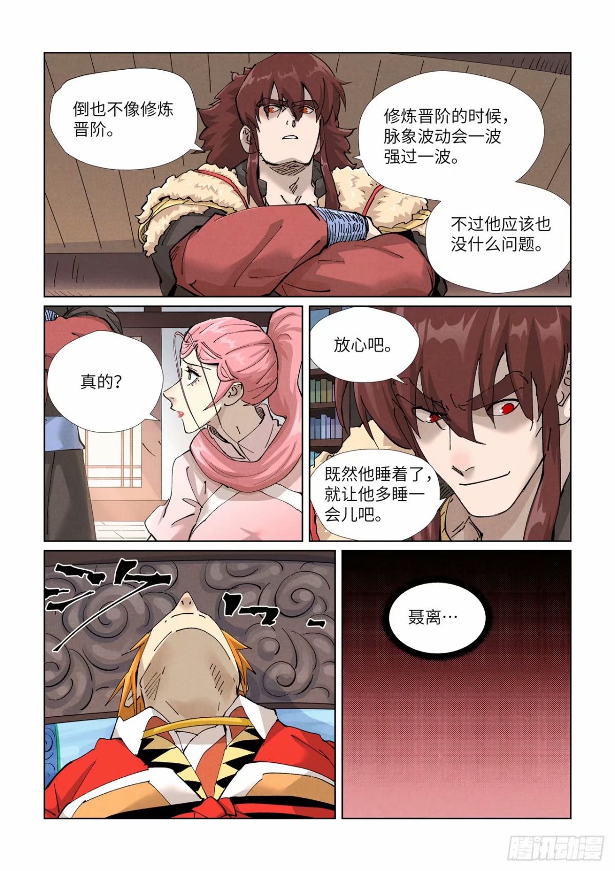 第425话2 梦0