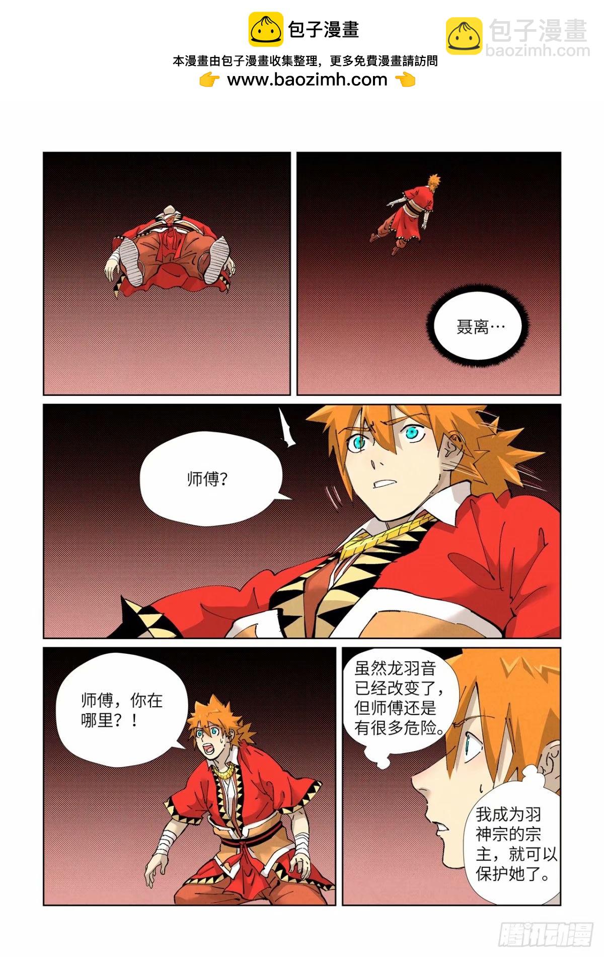 第425话2 梦1