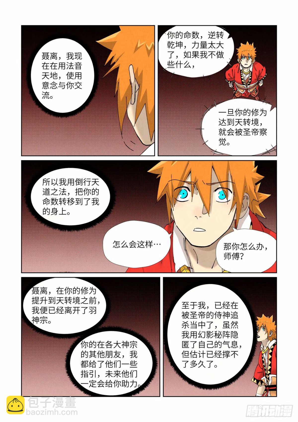 第425话2 梦2