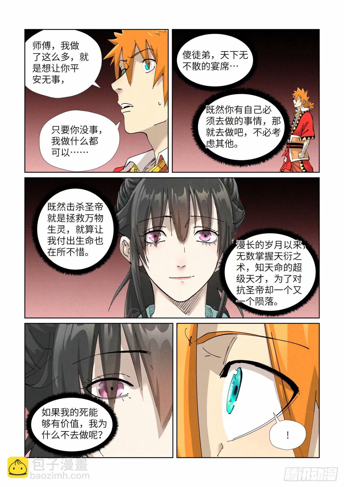 第425话2 梦3