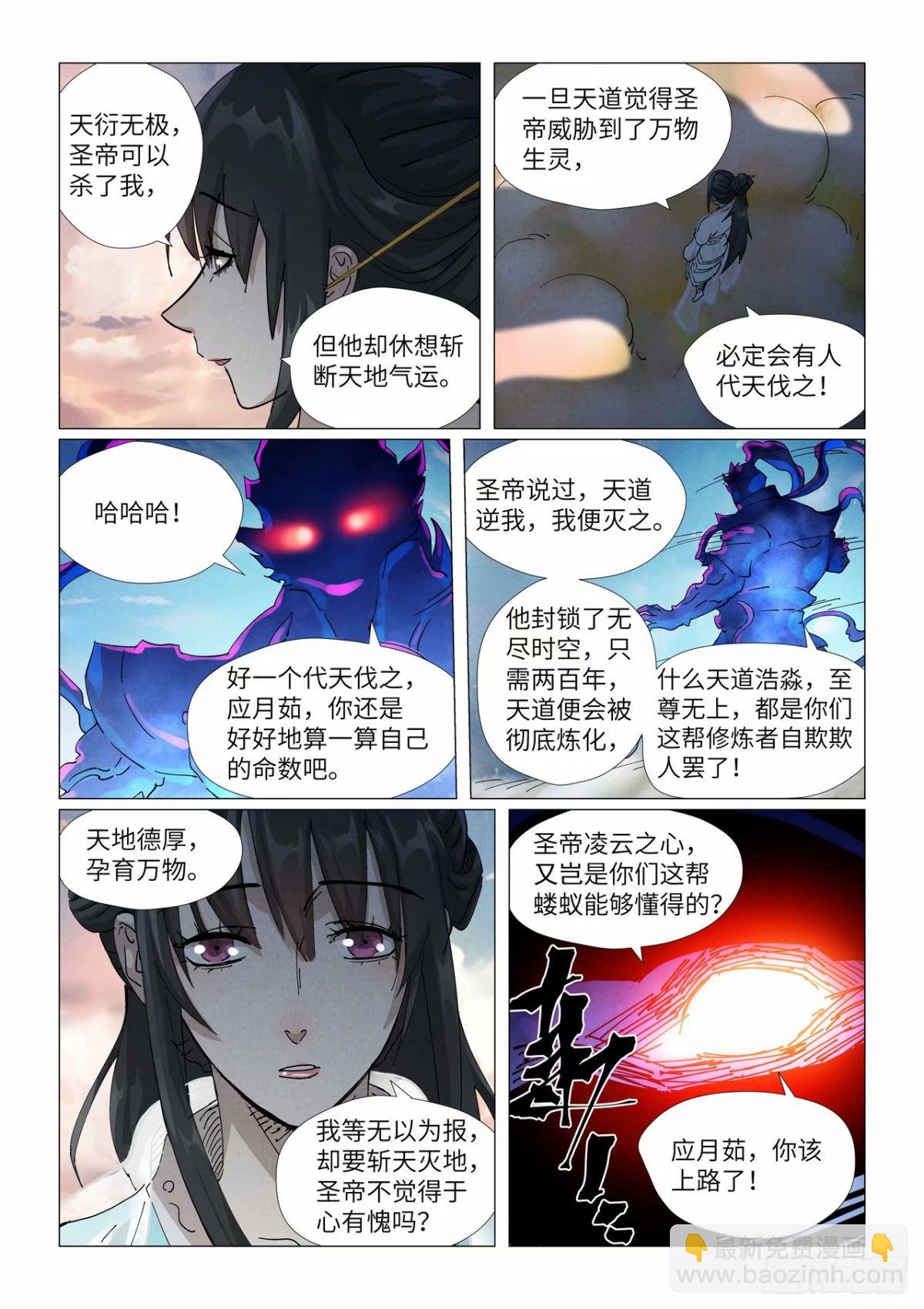 第425话2 梦7