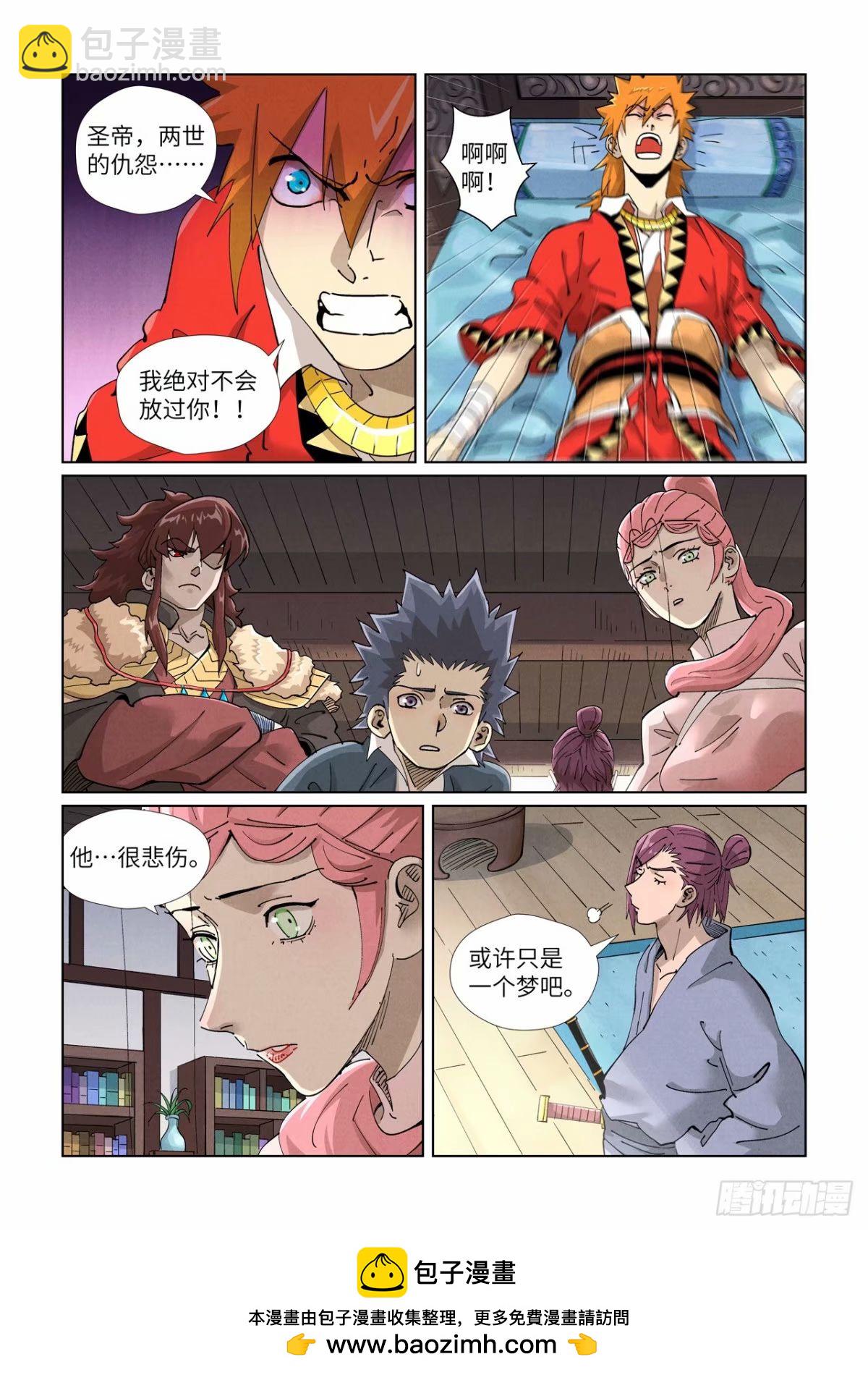 第425话2 梦9