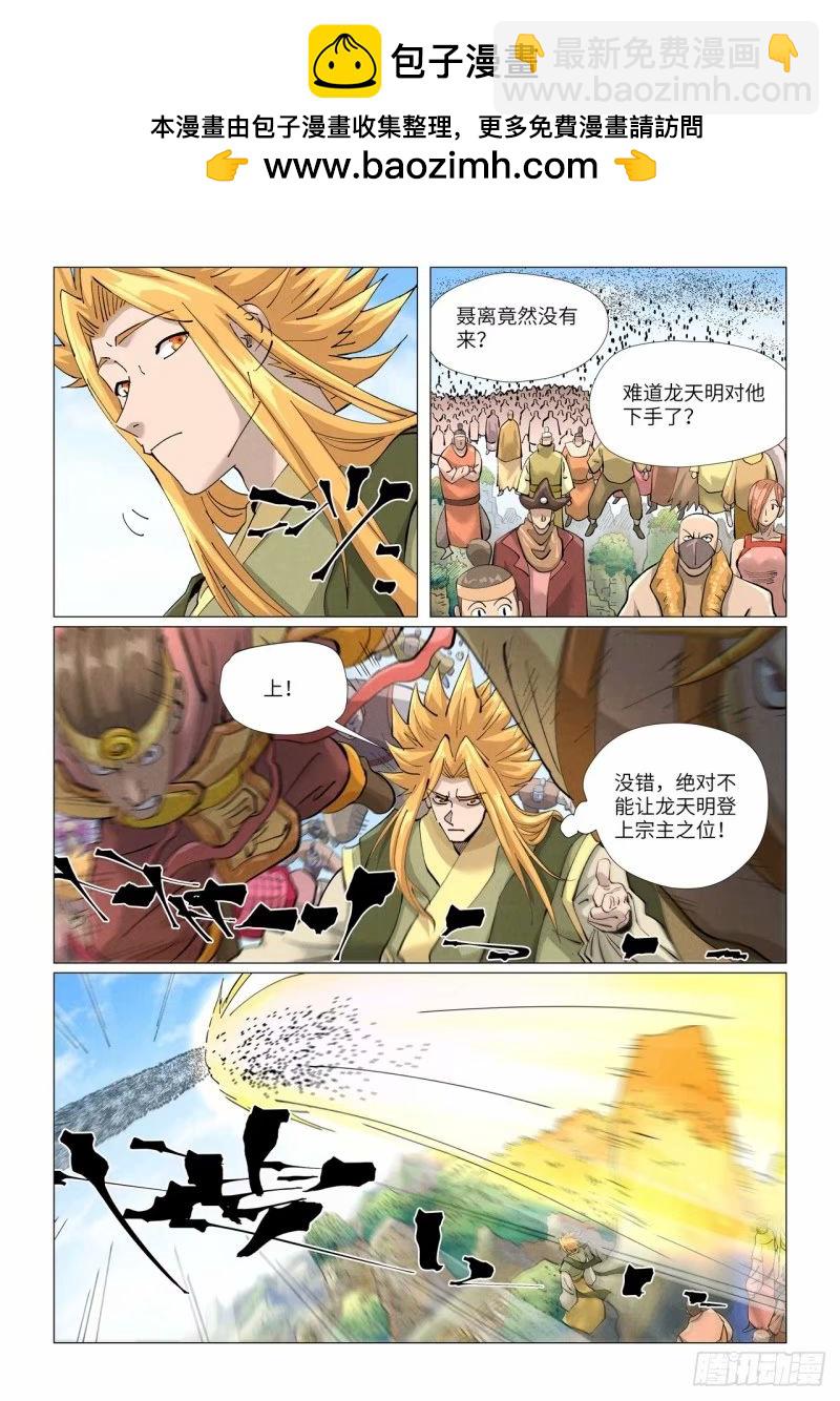 第426话2 竞选之日1