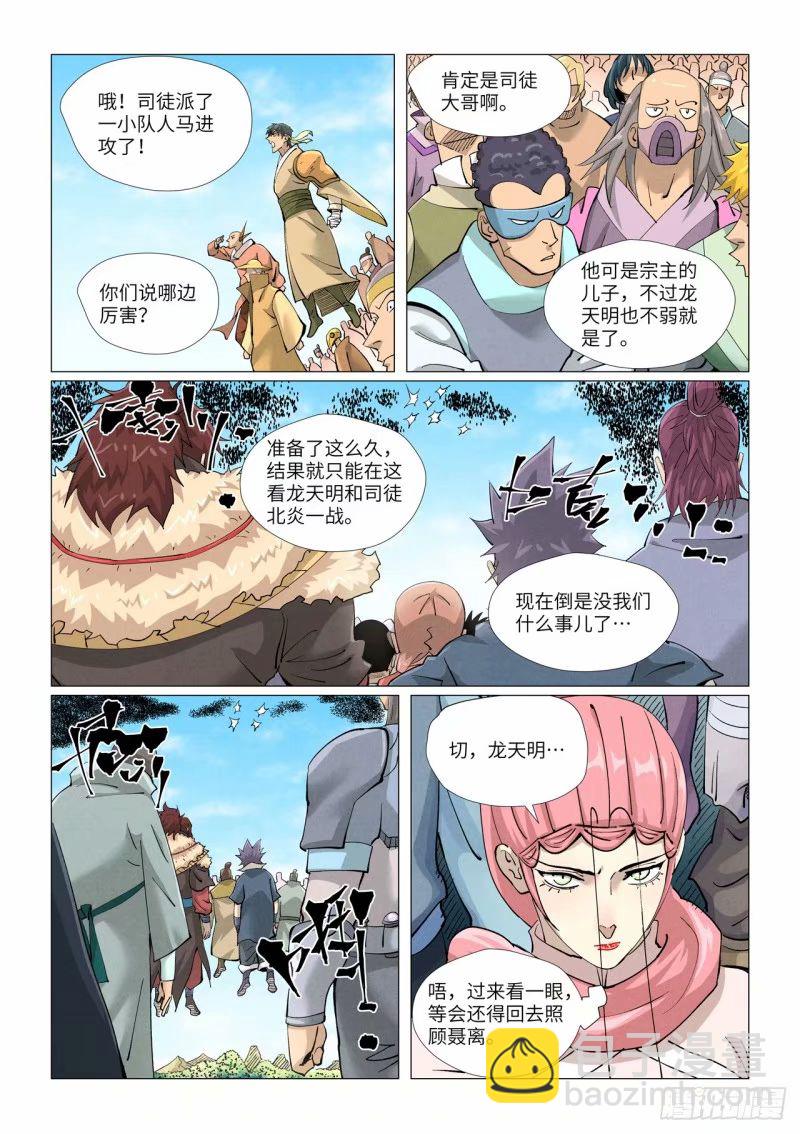 第426话2 竞选之日2
