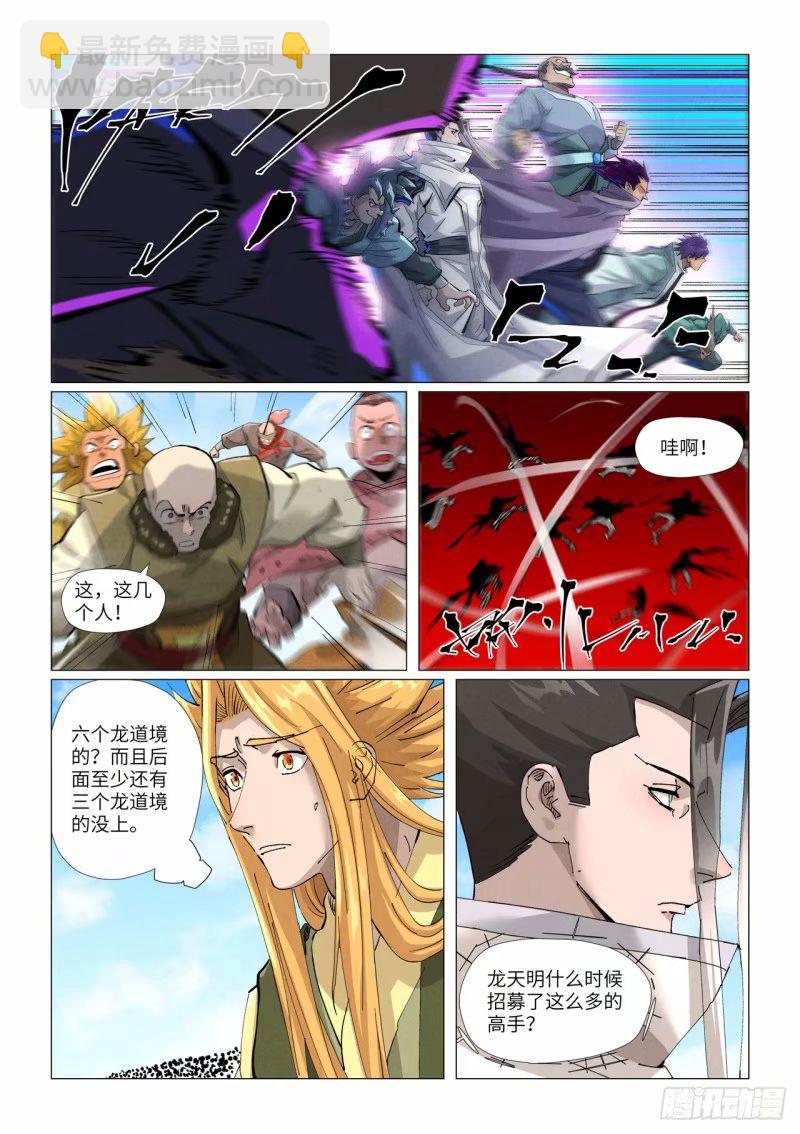 第426话2 竞选之日4