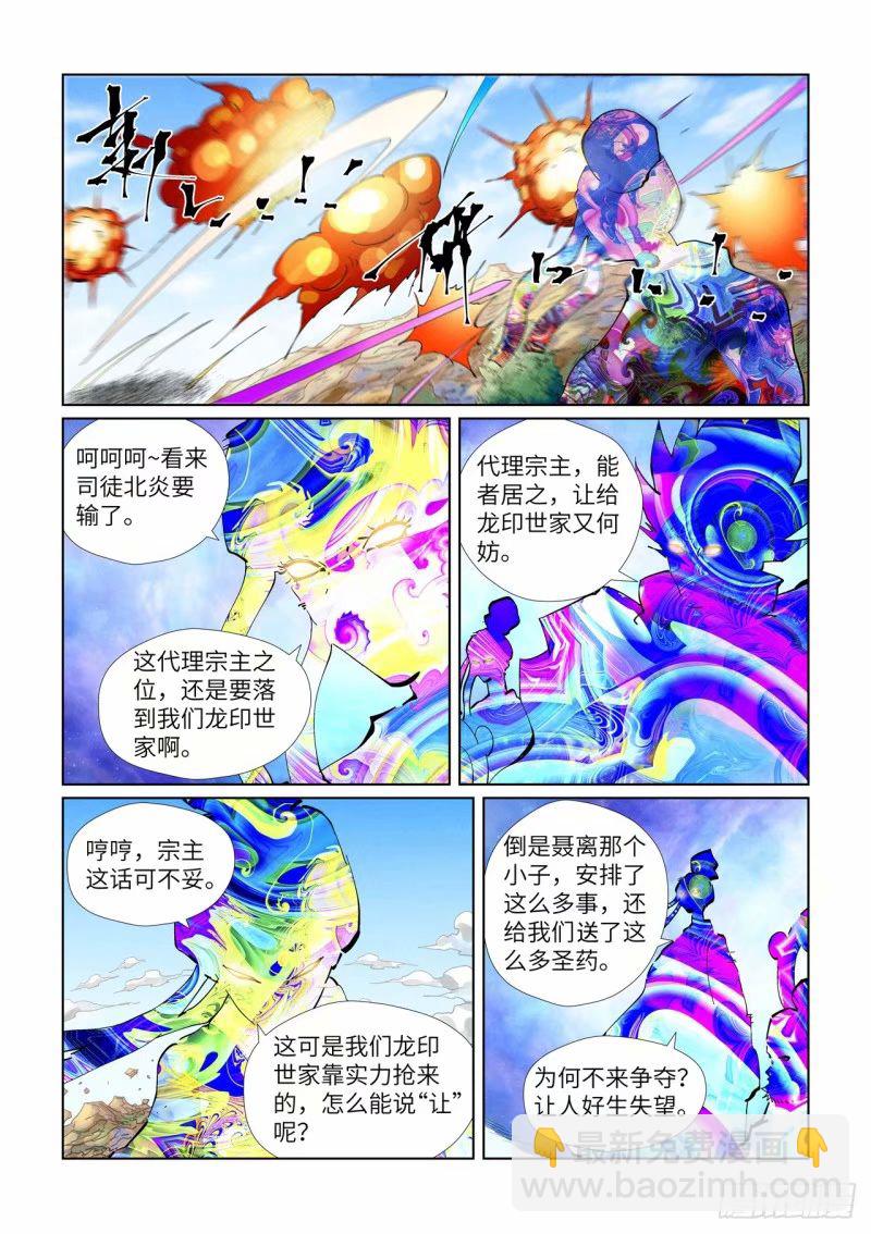 第426话2 竞选之日6