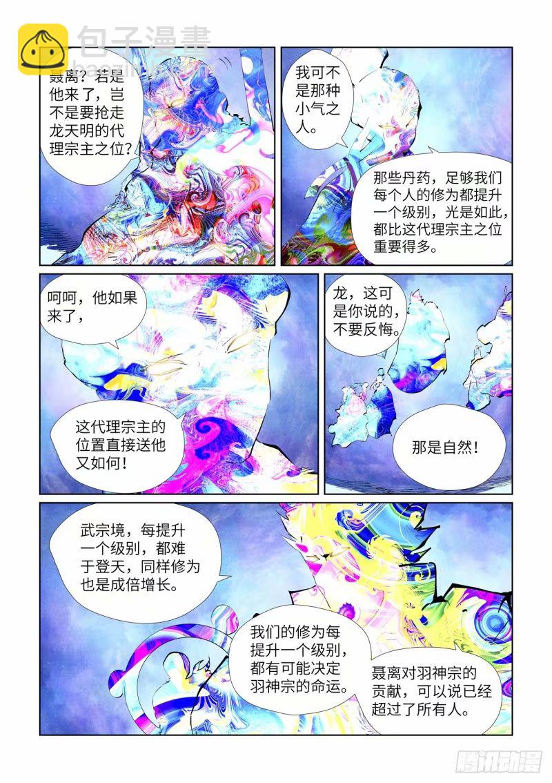 第426话2 竞选之日7