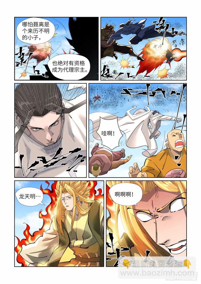 第426话2 竞选之日8