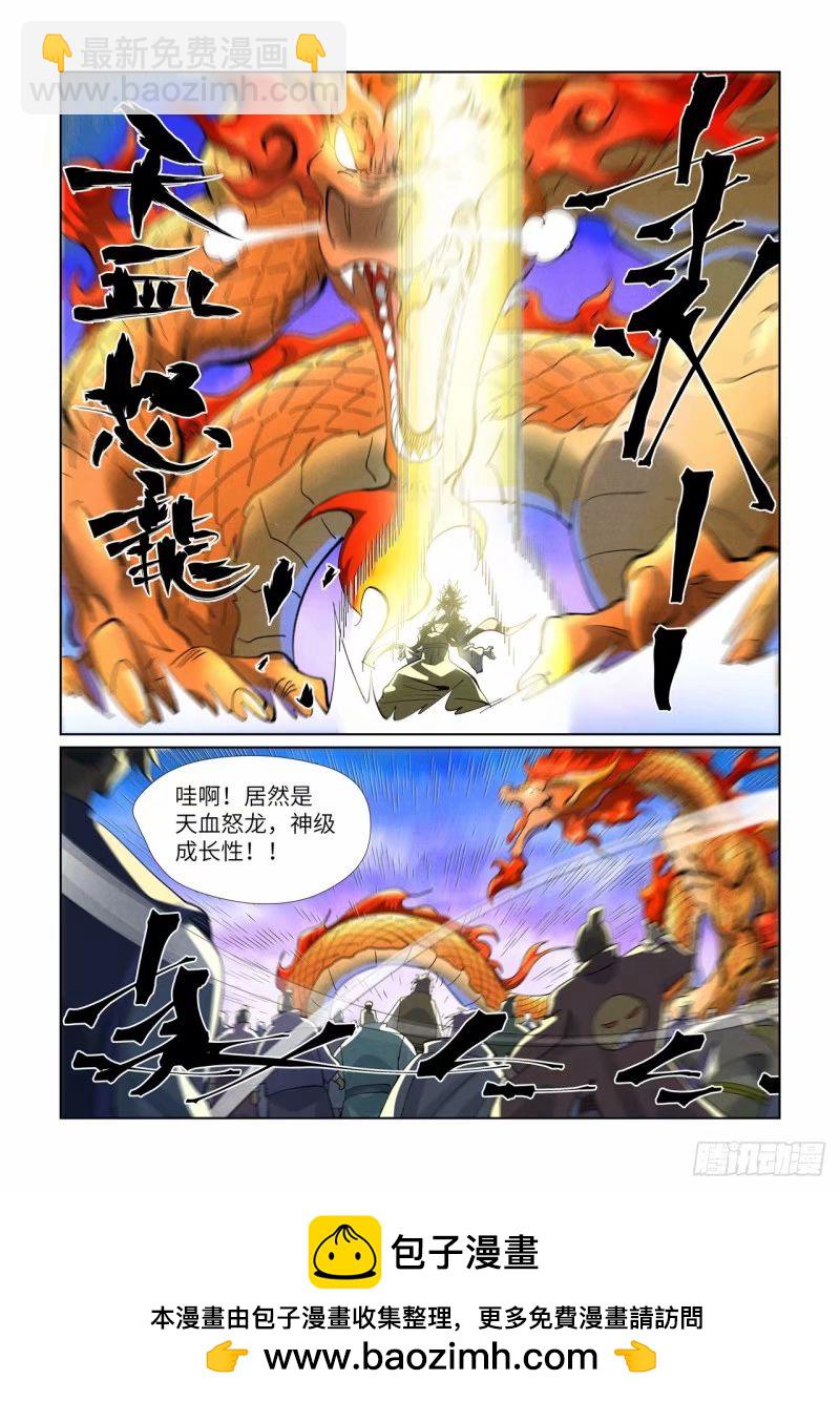 第426话2 竞选之日9