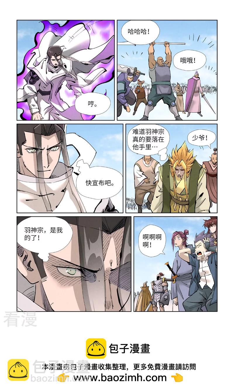 第427话1 聂离，参战！8