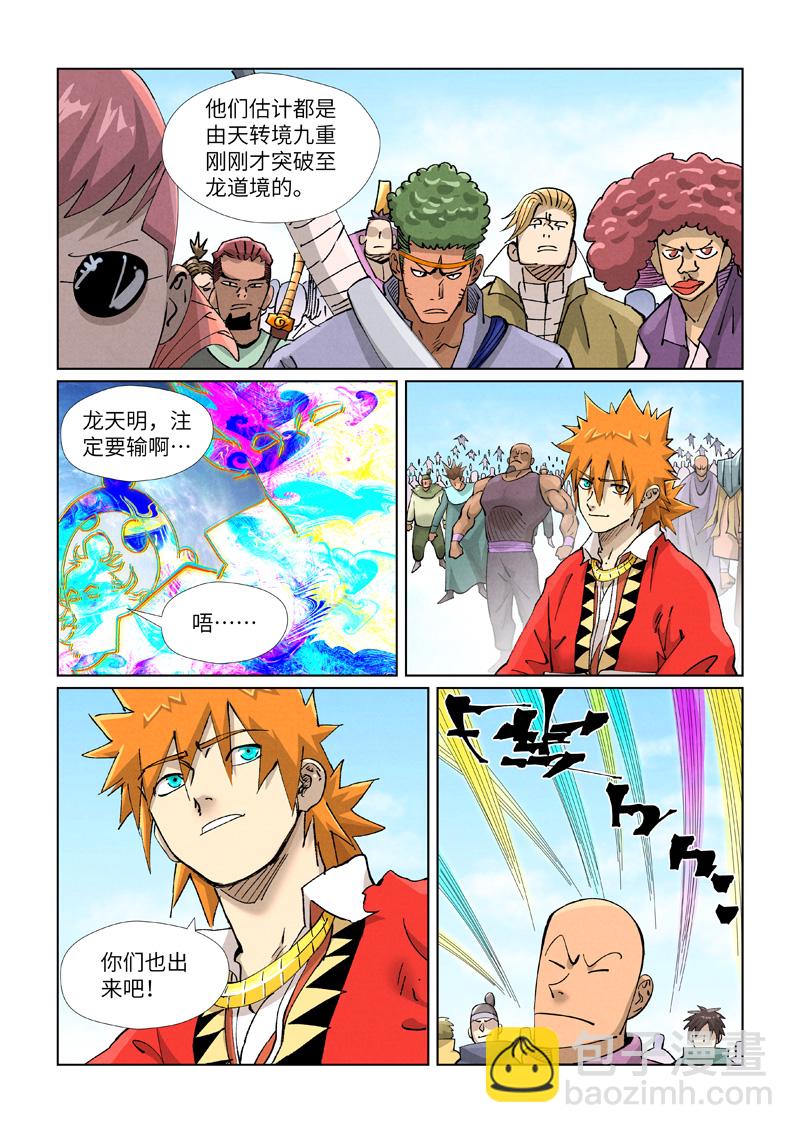 第428话1 聂宗主4