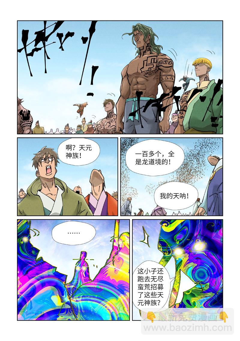 第428话1 聂宗主5