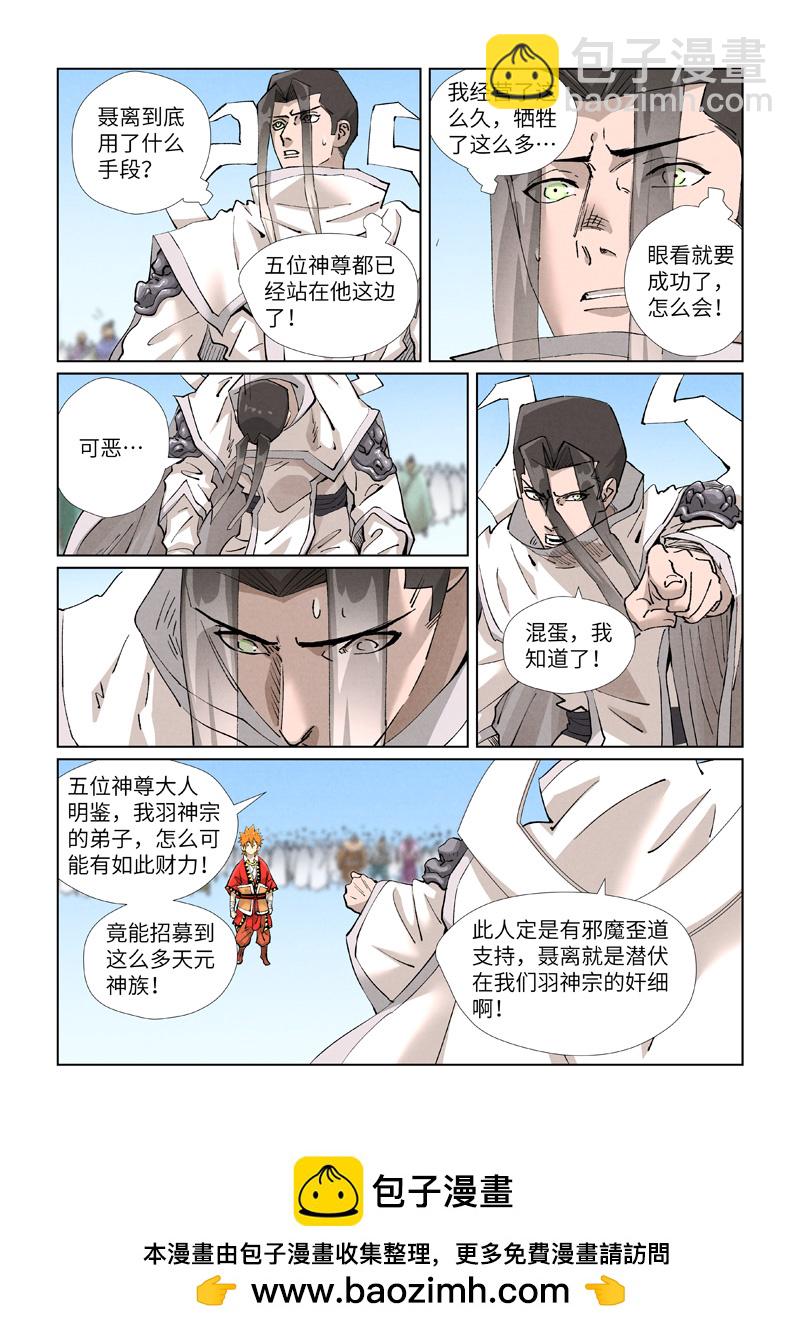 第428话1 聂宗主8