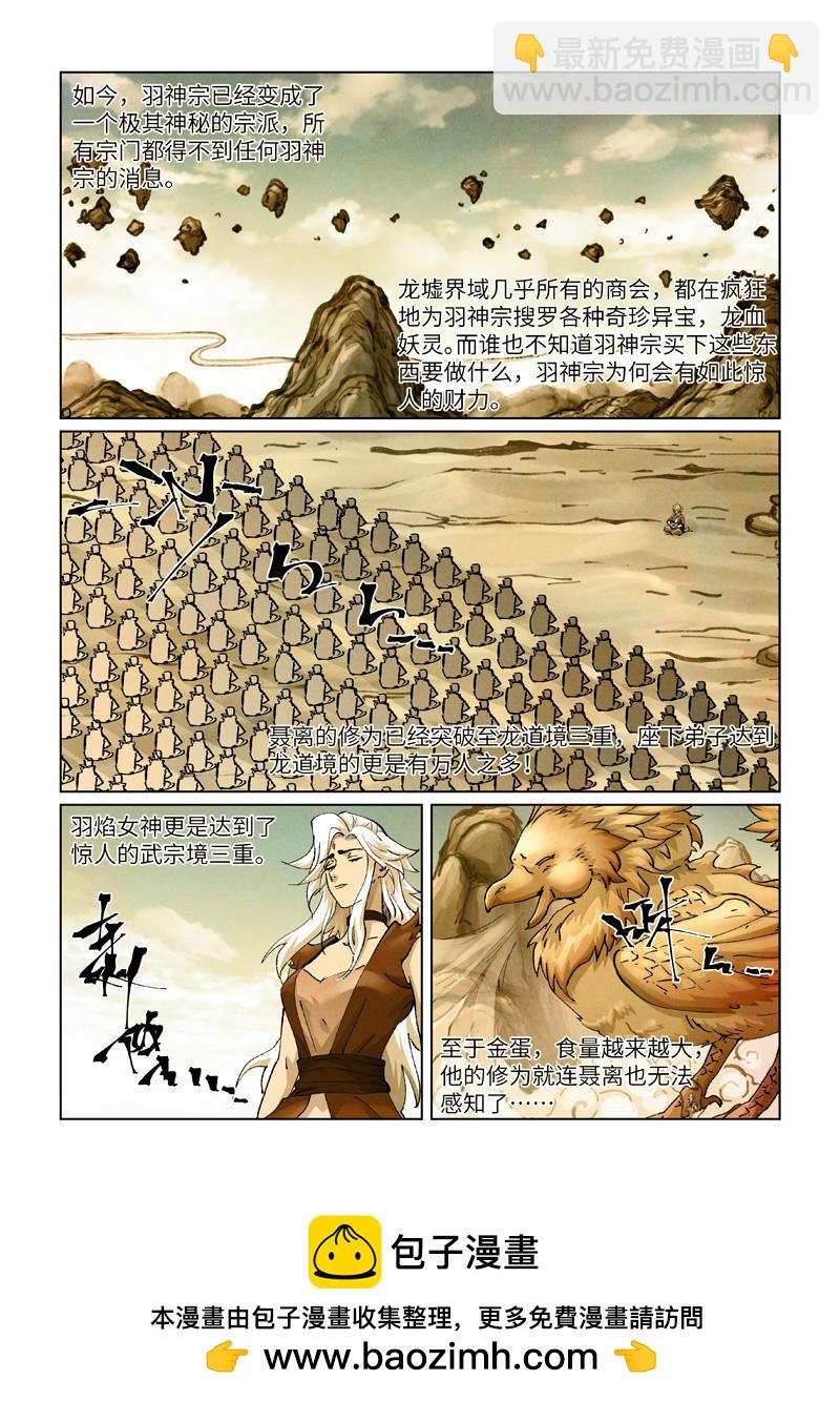 第429话1 闭关8