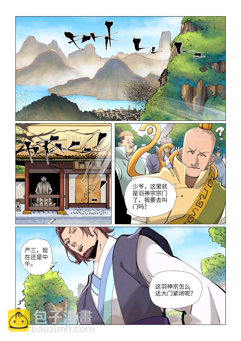 第429话2 闭关3