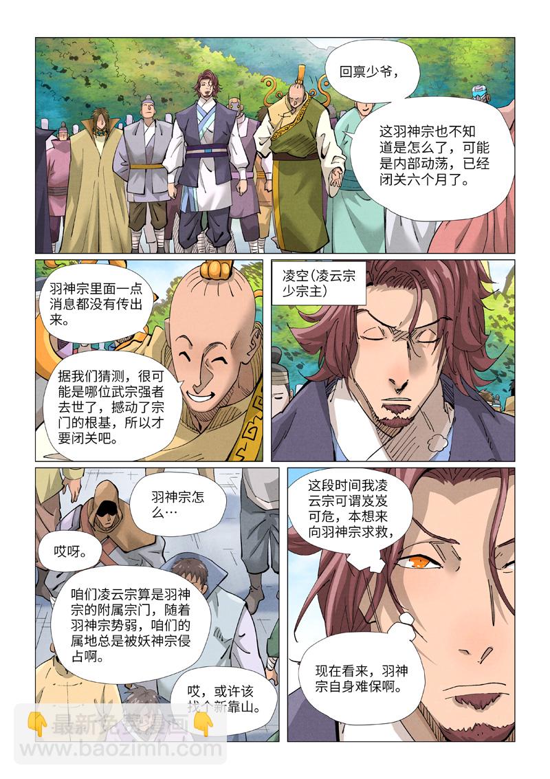 第429话2 闭关4