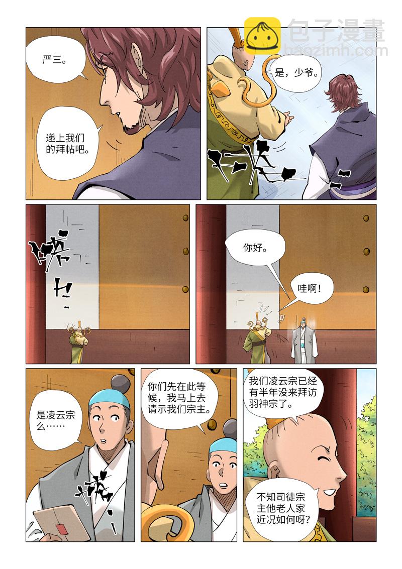 第429话2 闭关5