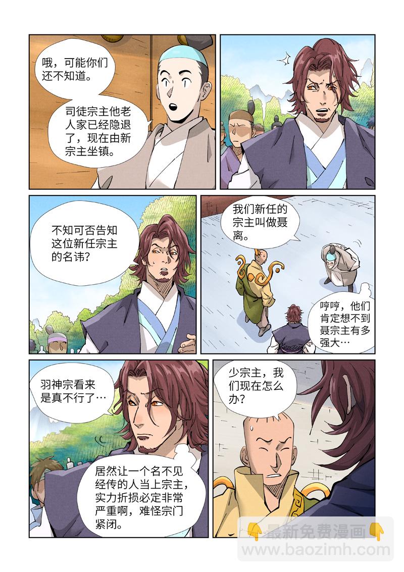 第429话2 闭关6
