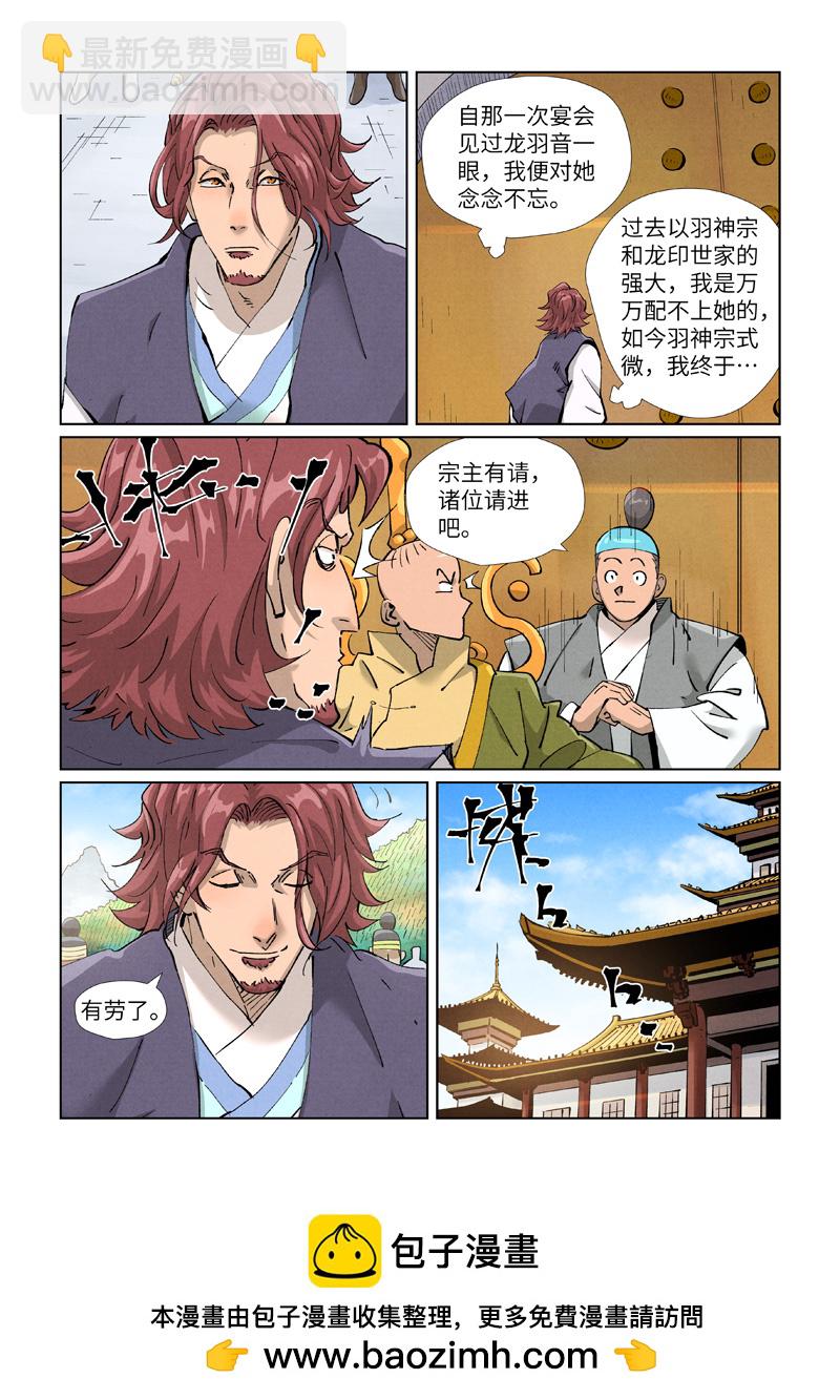 第429话2 闭关8