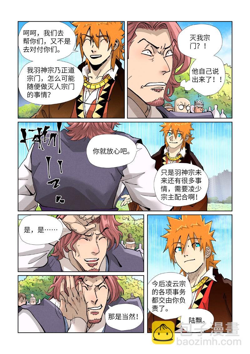 第431话1 搬家了8