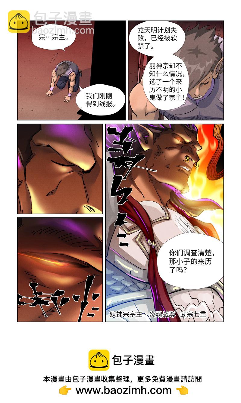 第431话2 搬家了9
