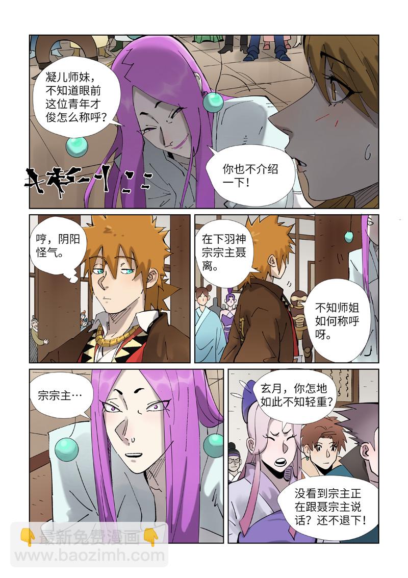 第434话2 达成交易3
