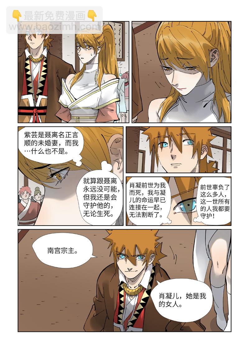 第434话2 达成交易5