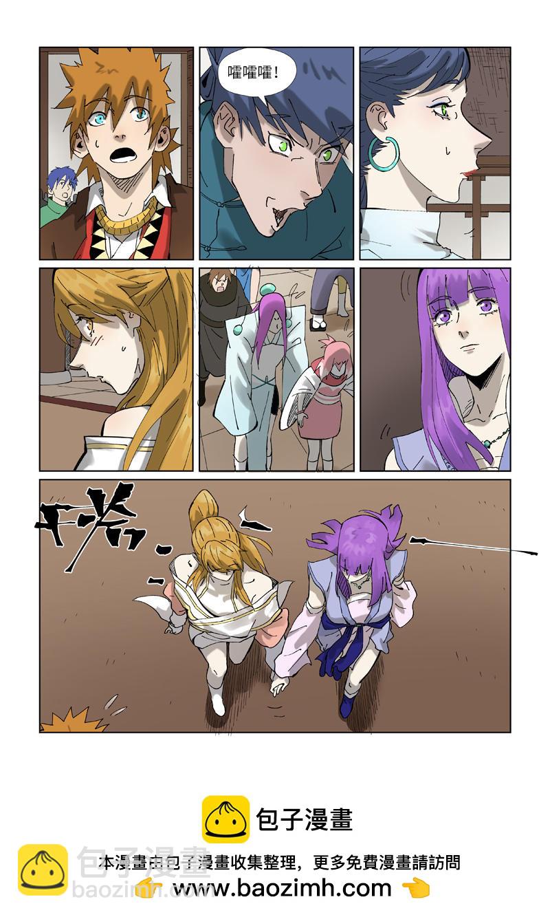 第434话2 达成交易8