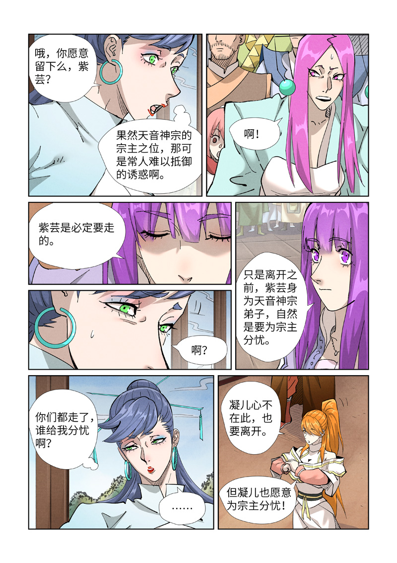第435话2 分忧0