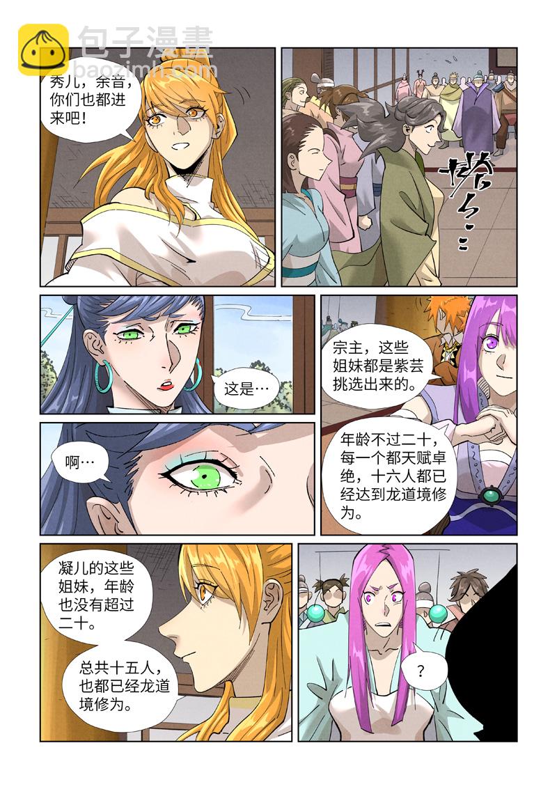 第435话2 分忧2