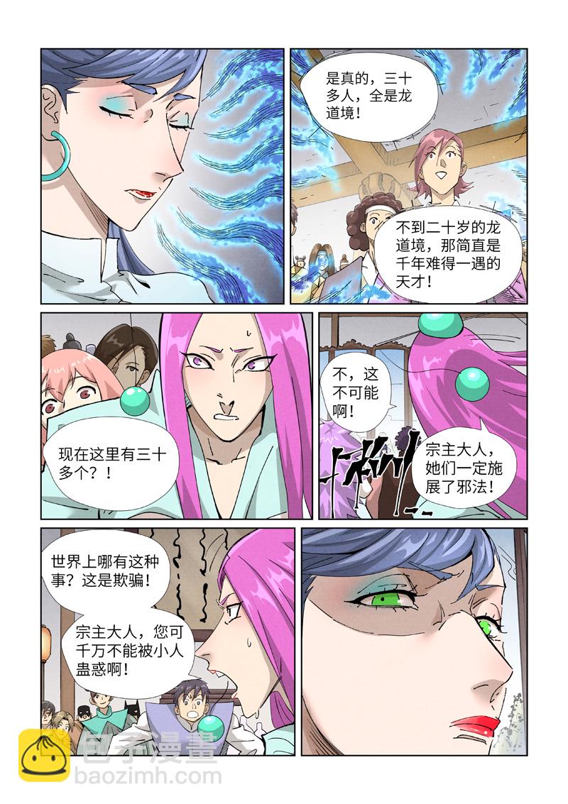 第435话2 分忧3
