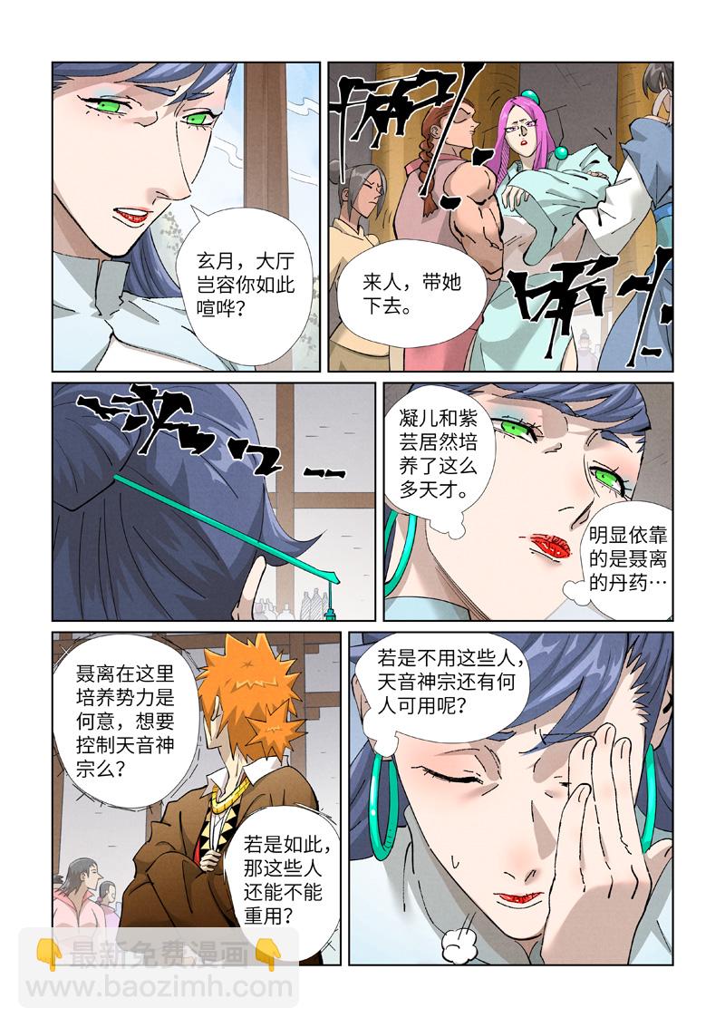 第435话2 分忧4
