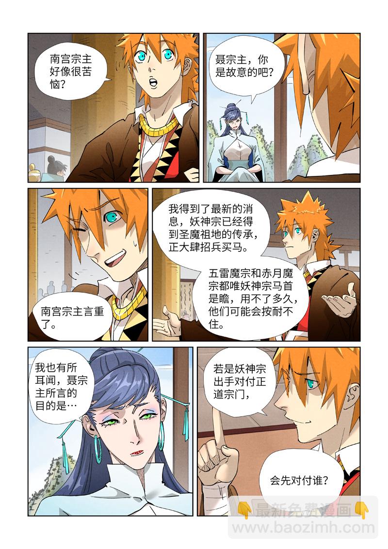第435话2 分忧5