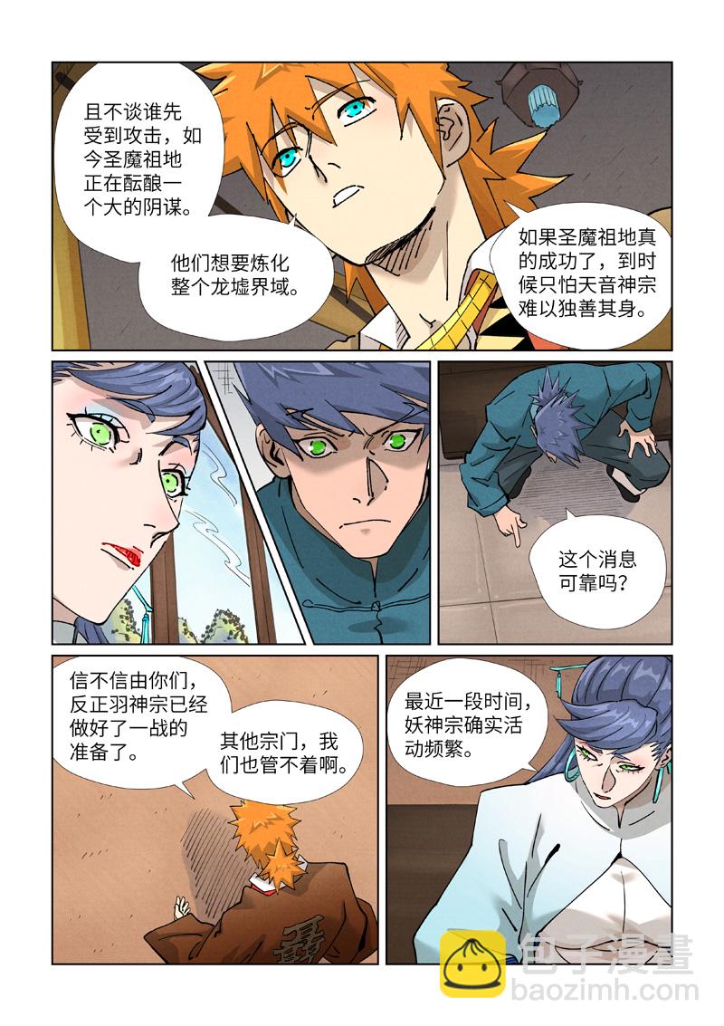 第435话2 分忧8