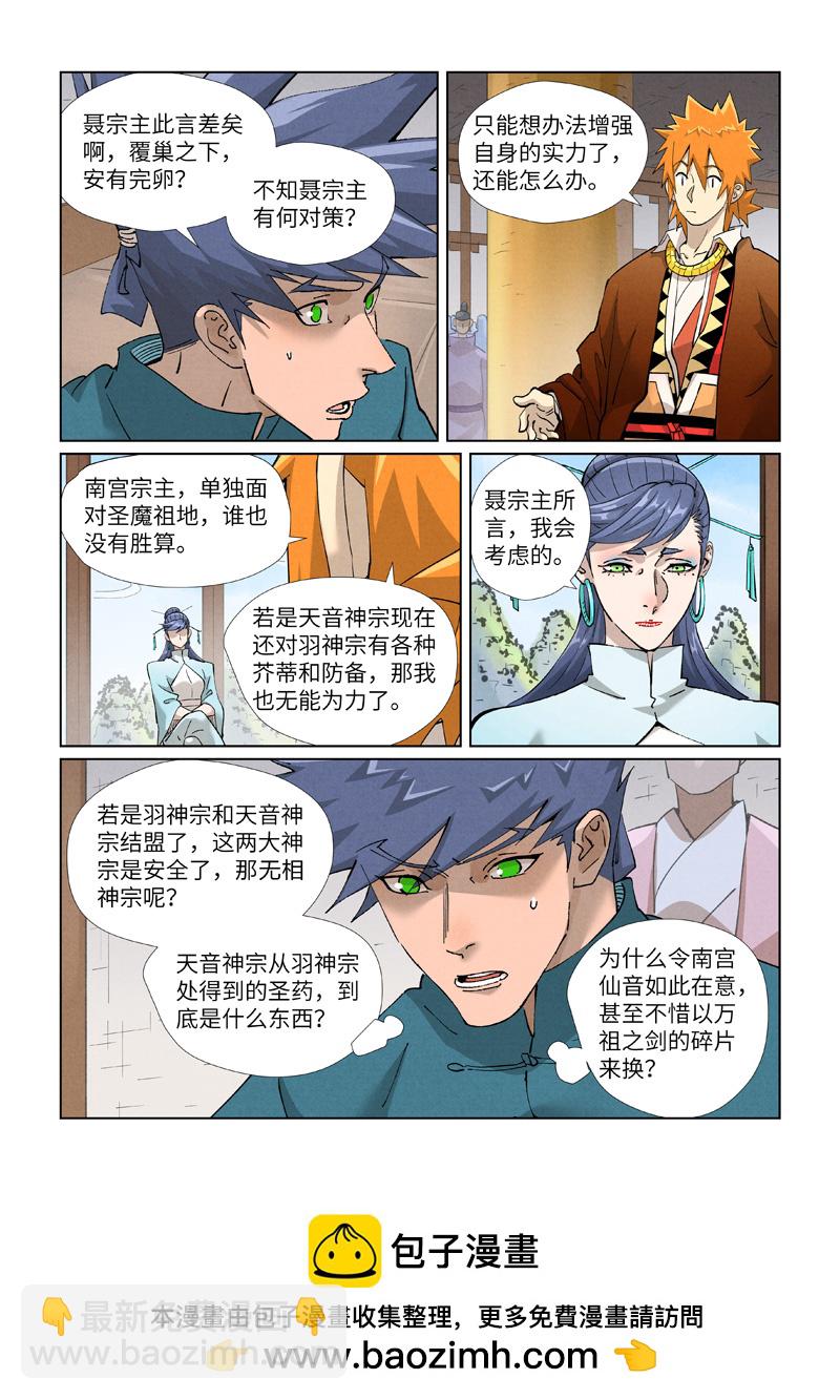 第435话2 分忧9